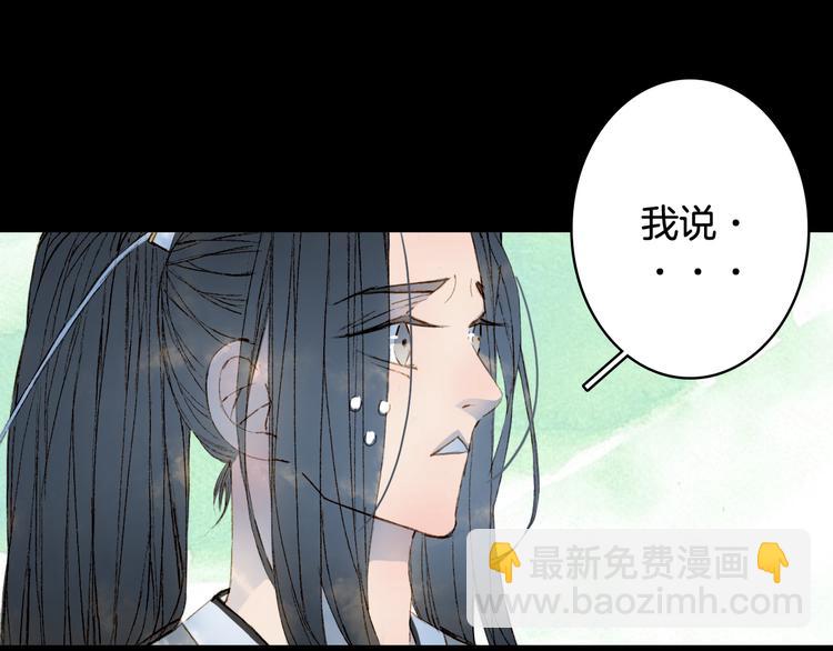 夢未幾已千年 - 第30話 星河泉(1/2) - 6