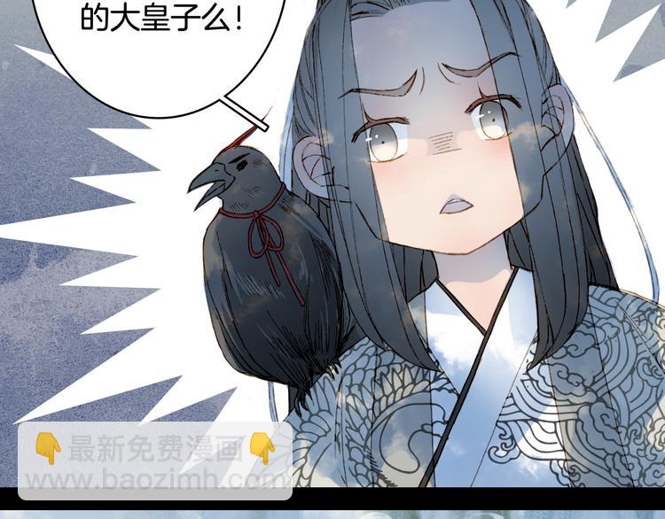 夢未幾已千年 - 第30話 星河泉(2/2) - 7