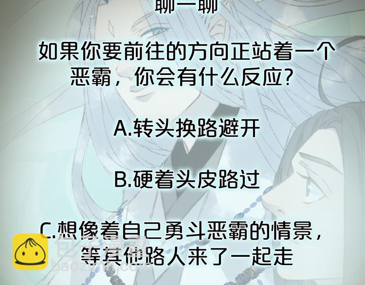 夢未幾已千年 - 第30話 星河泉(2/2) - 5