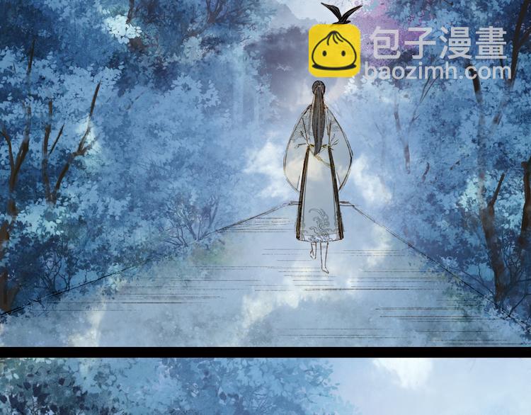 夢未幾已千年 - 第30話 星河泉(1/2) - 8