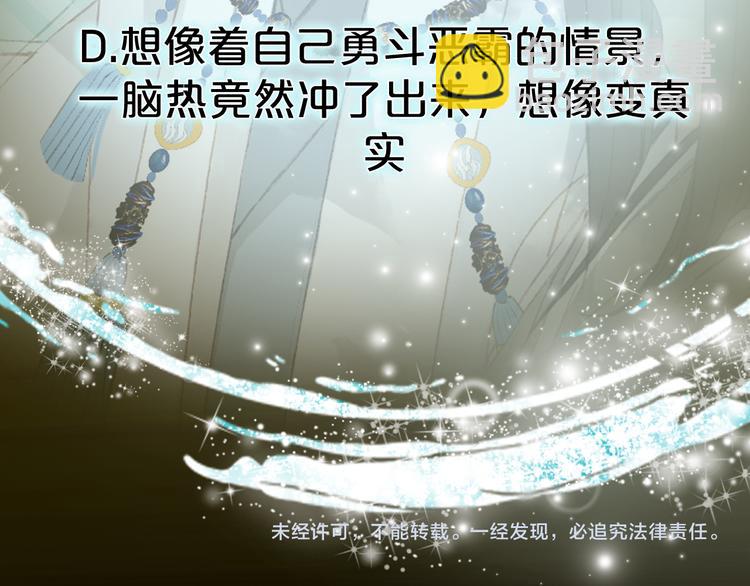 夢未幾已千年 - 第30話 星河泉(2/2) - 6