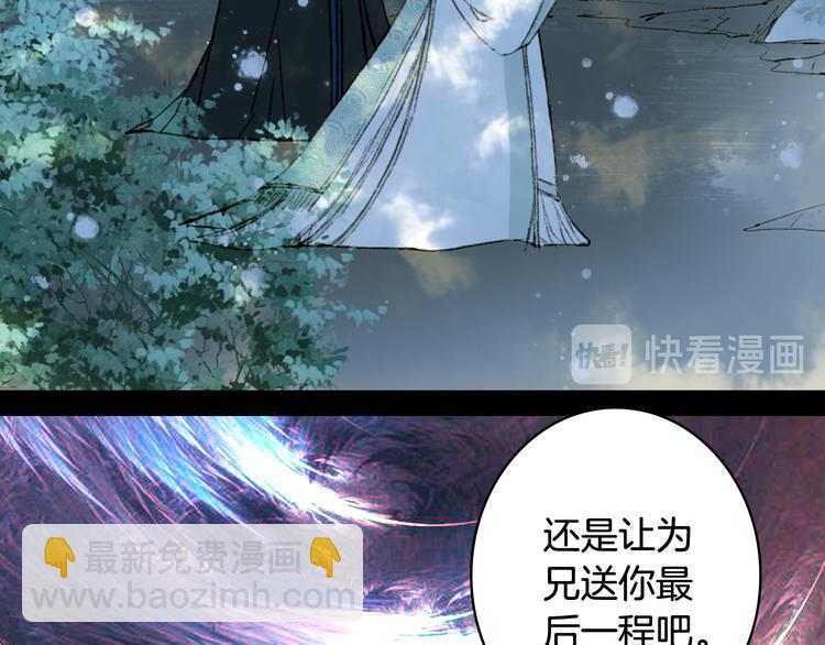 夢未幾已千年 - 第32話 發難(1/2) - 5