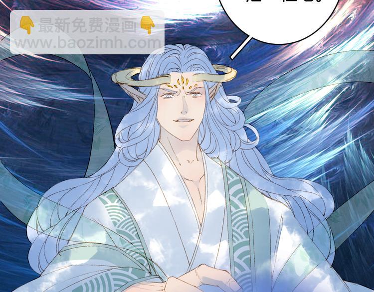 夢未幾已千年 - 第32話 發難(1/2) - 6