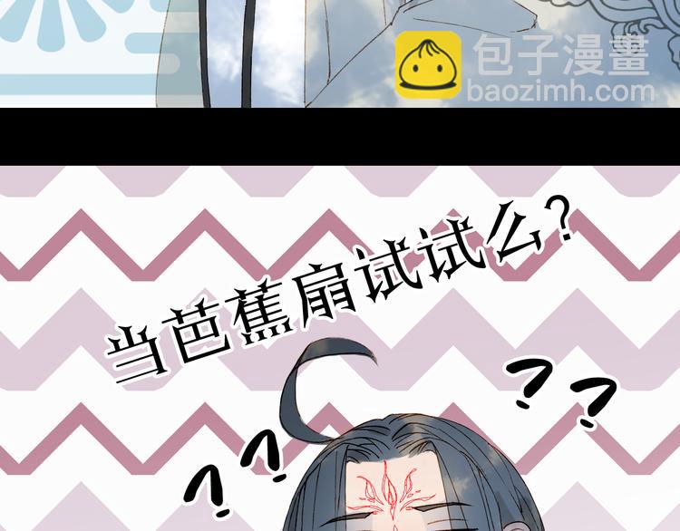 夢未幾已千年 - 第32話 發難(1/2) - 2