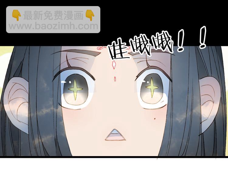 夢未幾已千年 - 第32話 發難(1/2) - 4