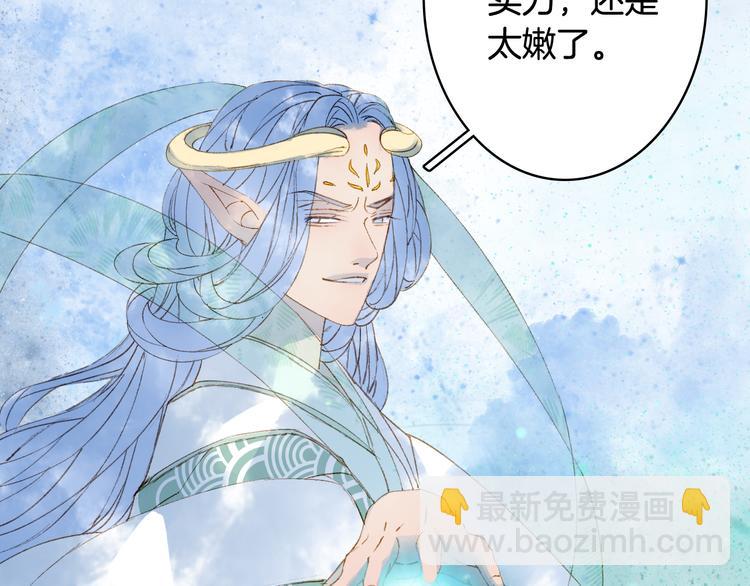 夢未幾已千年 - 第32話 發難(1/2) - 1