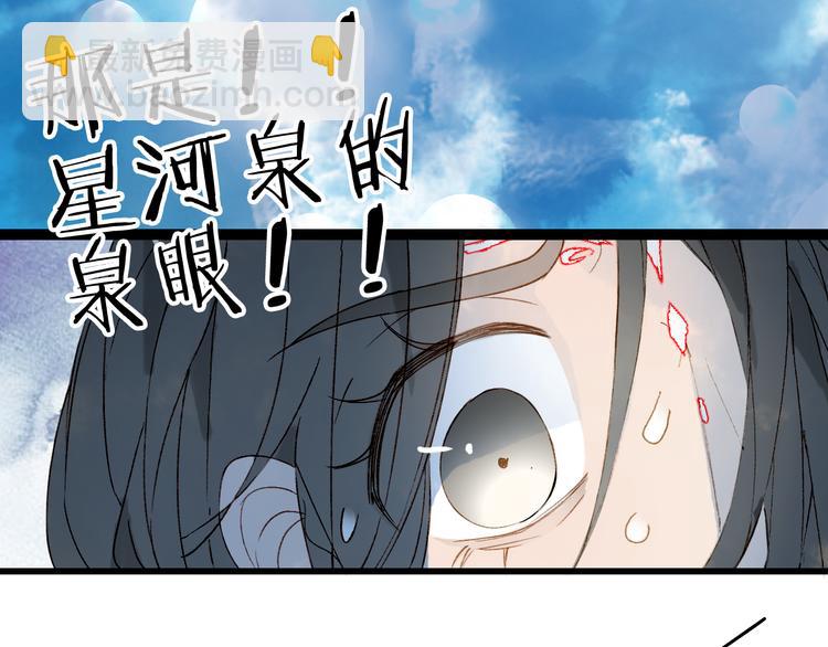 夢未幾已千年 - 第32話 發難(2/2) - 2