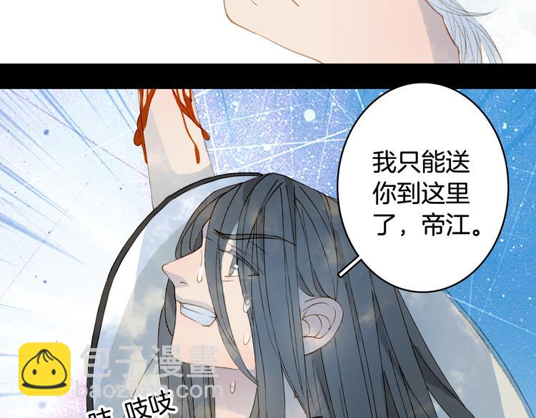 夢未幾已千年 - 第32話 發難(2/2) - 5