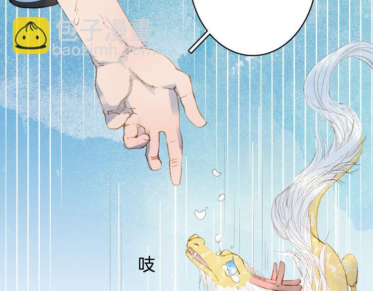 夢未幾已千年 - 第32話 發難(2/2) - 7