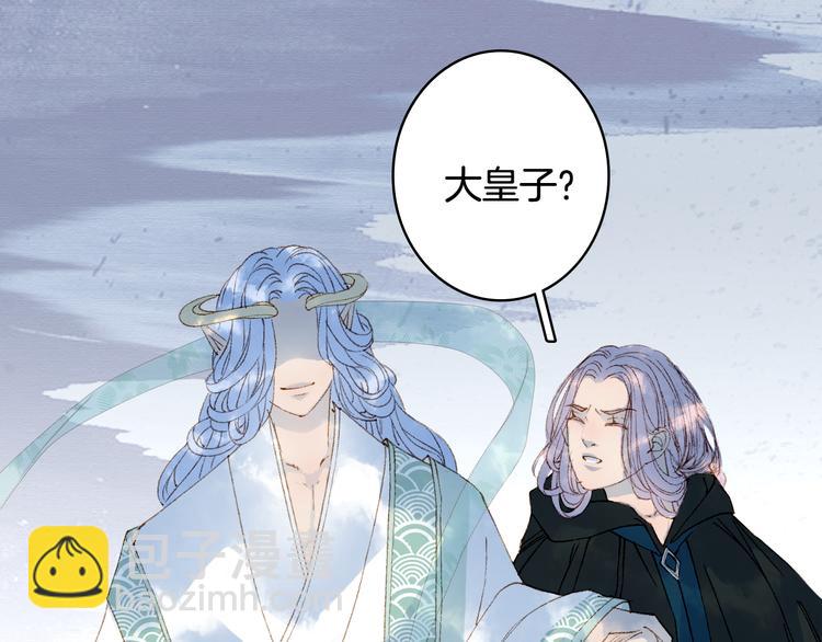 夢未幾已千年 - 第32話 發難(1/2) - 8