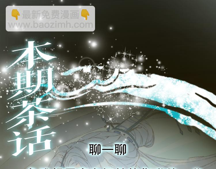 夢未幾已千年 - 第32話 發難(2/2) - 3