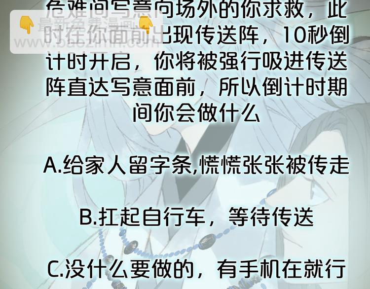 夢未幾已千年 - 第32話 發難(2/2) - 4