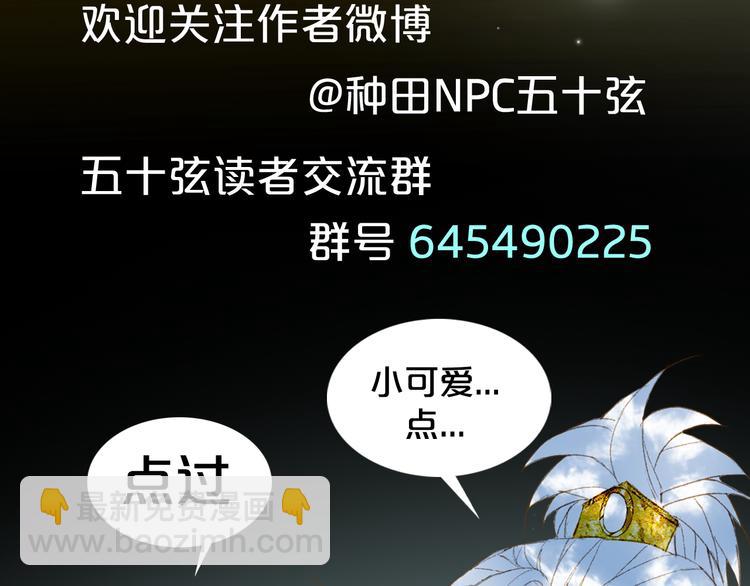 夢未幾已千年 - 第32話 發難(2/2) - 6