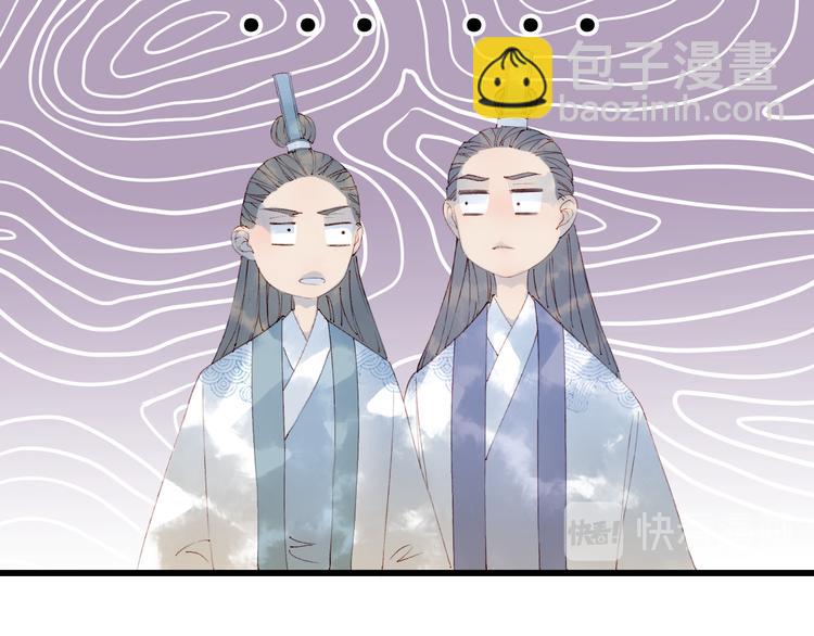 夢未幾已千年 - 第34話 爲難(1/2) - 2