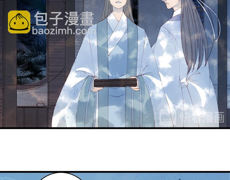 夢未幾已千年 - 第34話 爲難(1/2) - 2