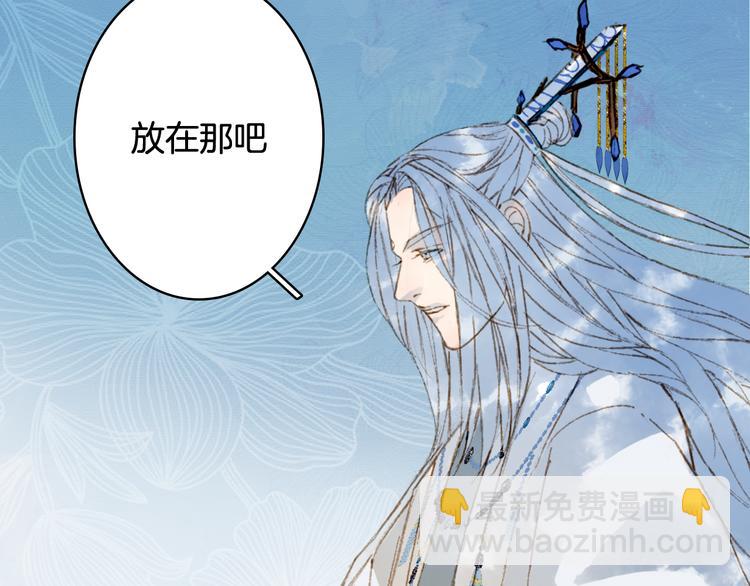 夢未幾已千年 - 第34話 爲難(1/2) - 3