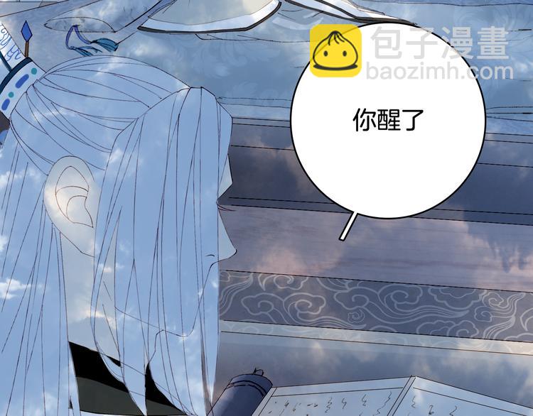 夢未幾已千年 - 第34話 爲難(2/2) - 6