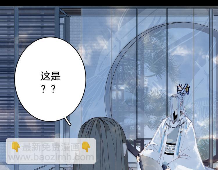 夢未幾已千年 - 第34話 爲難(2/2) - 3