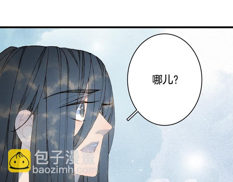 夢未幾已千年 - 第34話 爲難(2/2) - 5