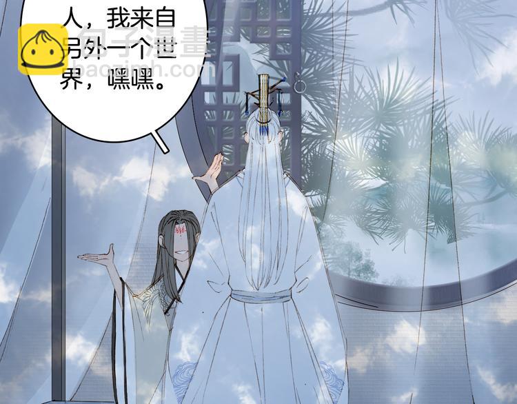 夢未幾已千年 - 第34話 爲難(2/2) - 2