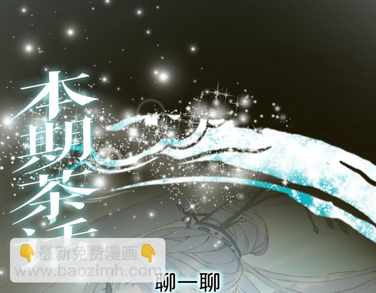 夢未幾已千年 - 第34話 爲難(2/2) - 4