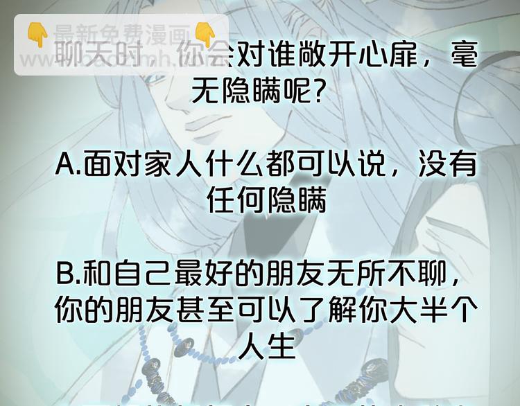 夢未幾已千年 - 第34話 爲難(2/2) - 5