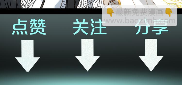 夢未幾已千年 - 第34話 爲難(2/2) - 3