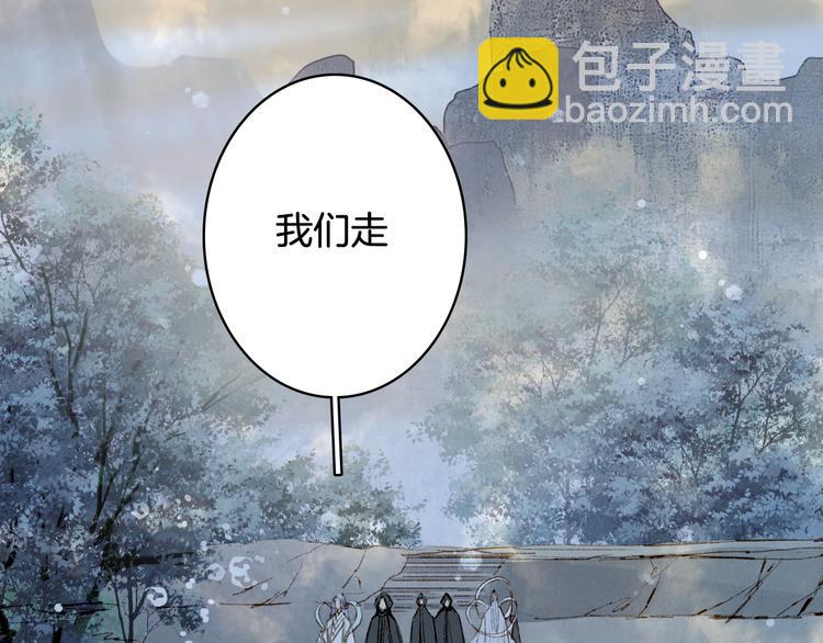 夢未幾已千年 - 第34話 爲難(1/2) - 1