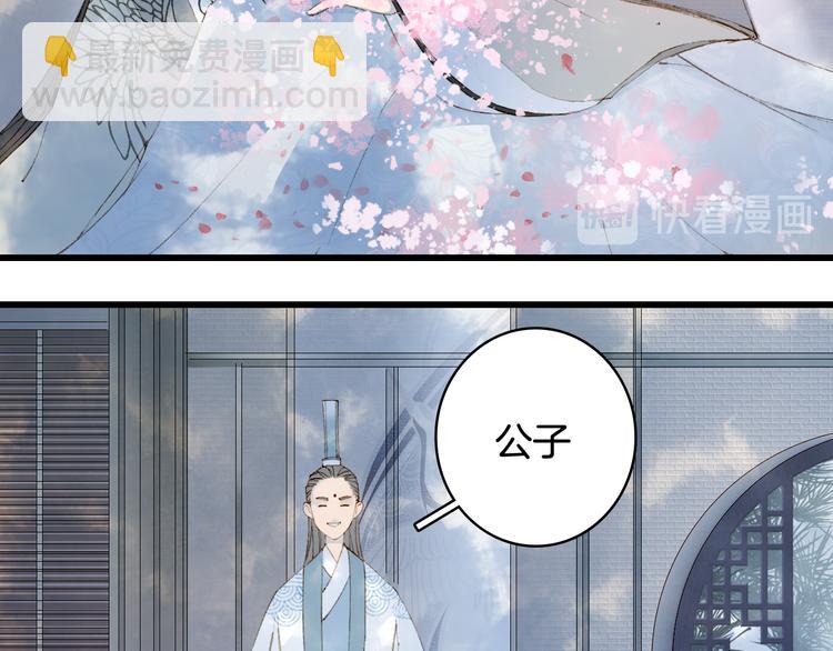 夢未幾已千年 - 第36話 挽發(1/2) - 1