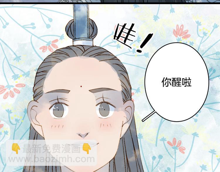 夢未幾已千年 - 第36話 挽發(1/2) - 3