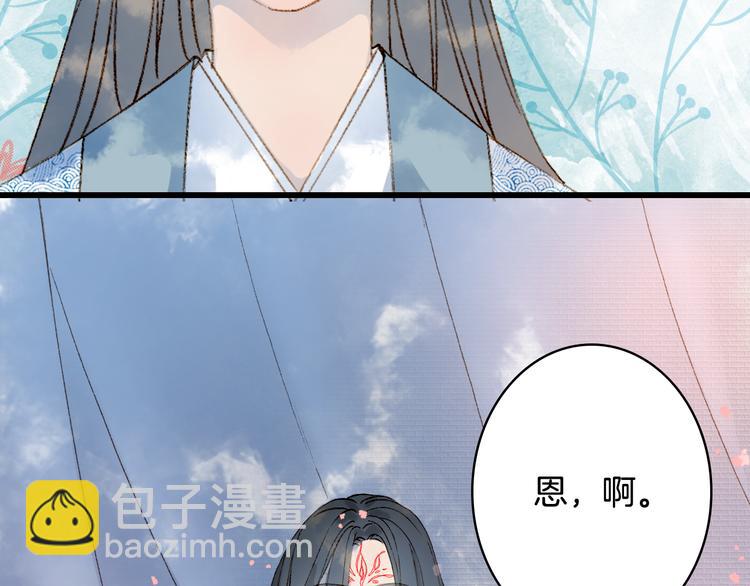 夢未幾已千年 - 第36話 挽發(1/2) - 4