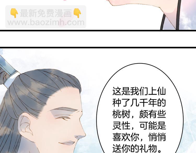 夢未幾已千年 - 第36話 挽發(1/2) - 7