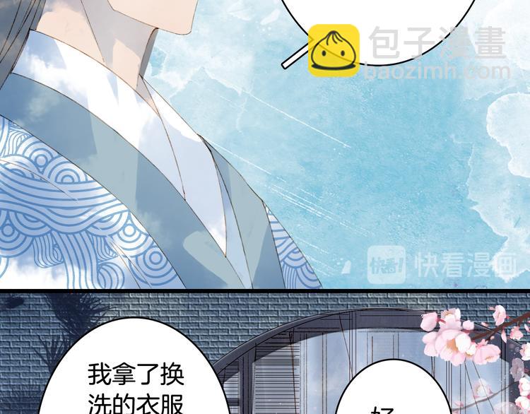 夢未幾已千年 - 第36話 挽發(1/2) - 8