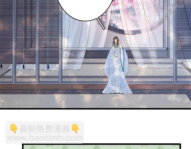 夢未幾已千年 - 第36話 挽發(1/2) - 7