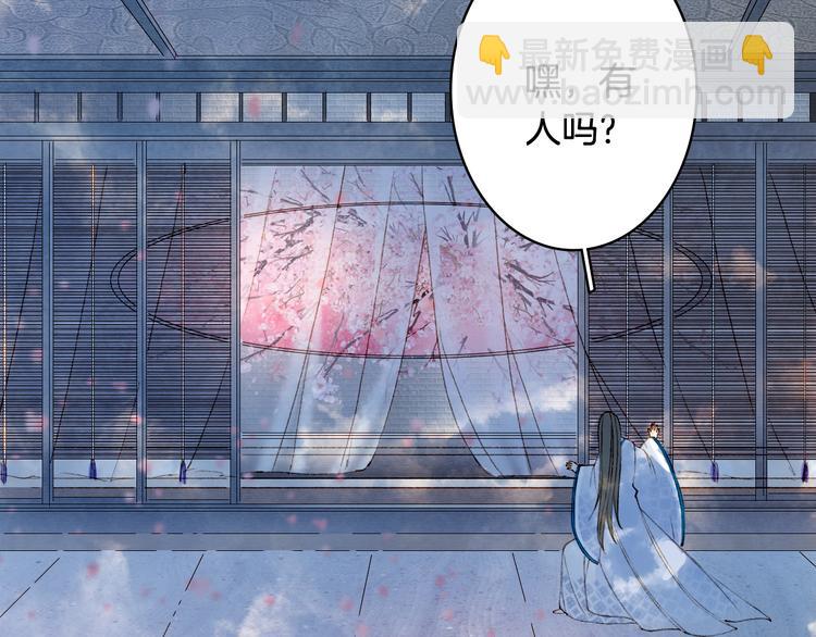 夢未幾已千年 - 第36話 挽發(1/2) - 6