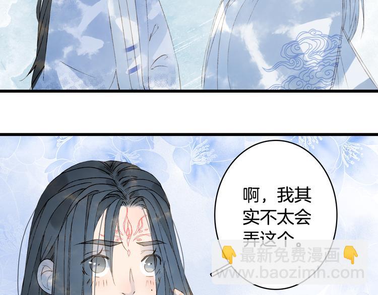 夢未幾已千年 - 第36話 挽發(1/2) - 2