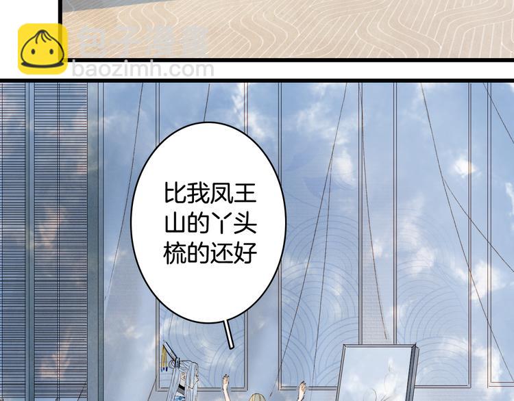 夢未幾已千年 - 第36話 挽發(2/2) - 2