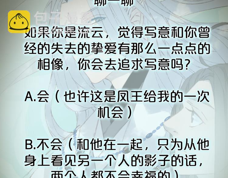 夢未幾已千年 - 第36話 挽發(2/2) - 4