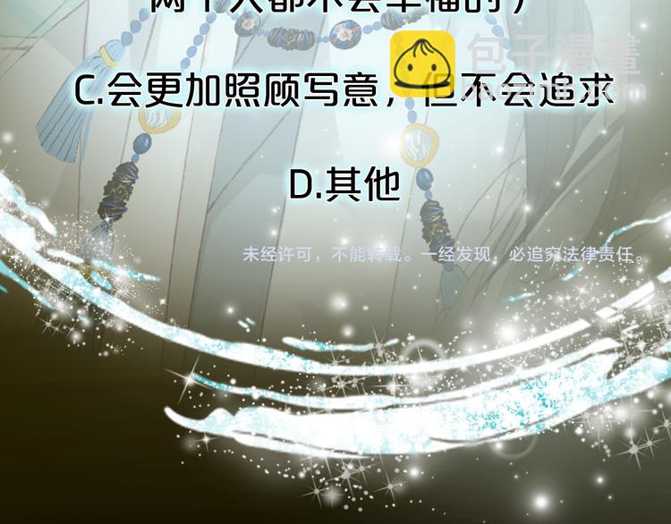 夢未幾已千年 - 第36話 挽發(2/2) - 5