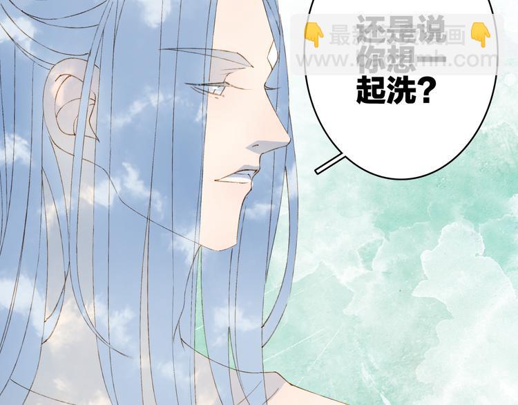 夢未幾已千年 - 第38話  非禮勿視(1/2) - 7