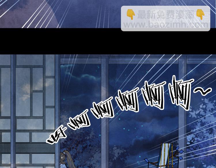 夢未幾已千年 - 第38話  非禮勿視(1/2) - 3