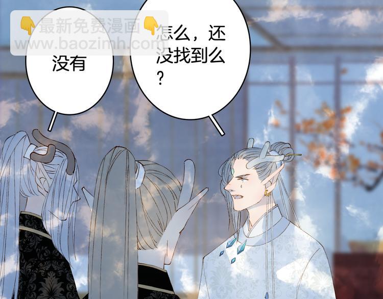 夢未幾已千年 - 第38話  非禮勿視(1/2) - 5