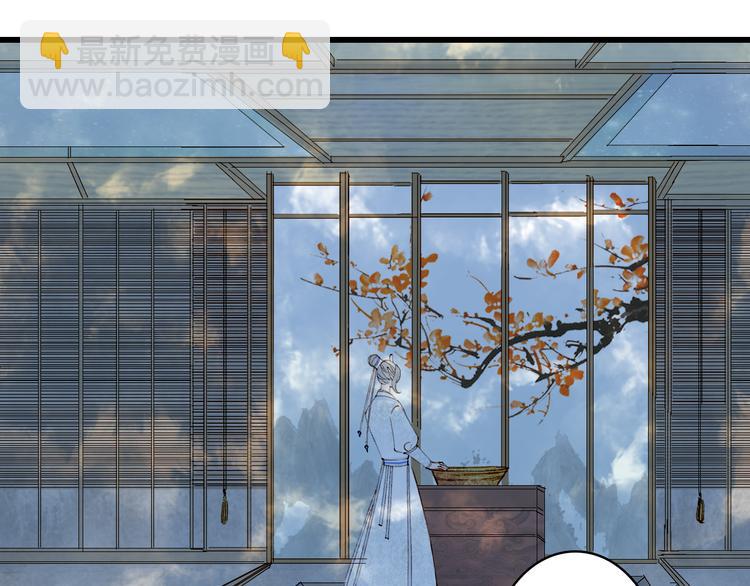 夢未幾已千年 - 第38話  非禮勿視(1/2) - 8