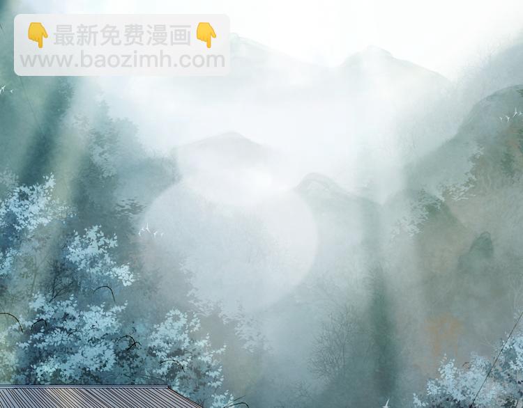 夢未幾已千年 - 第38話  非禮勿視(1/2) - 2