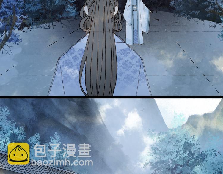 夢未幾已千年 - 第38話  非禮勿視(1/2) - 1