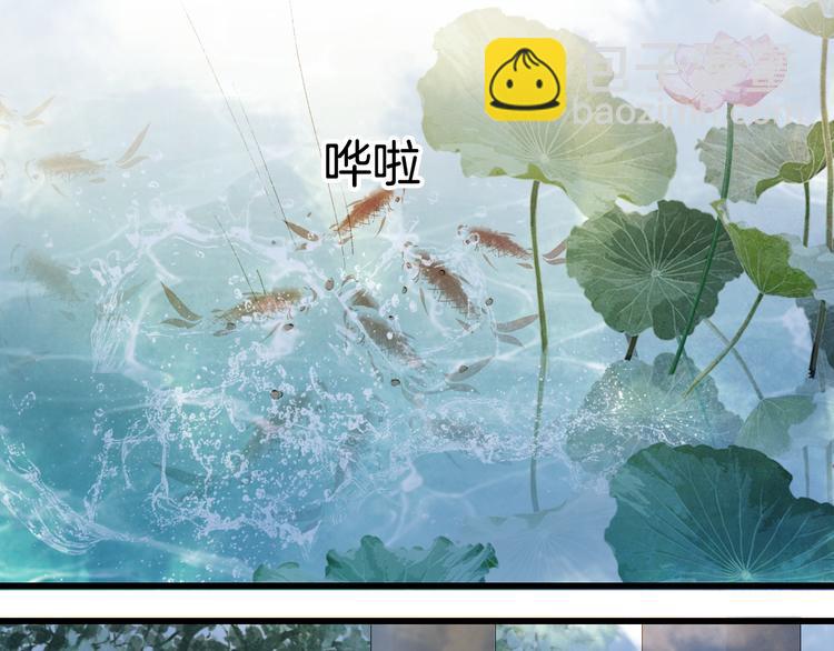 夢未幾已千年 - 第38話  非禮勿視(1/2) - 3