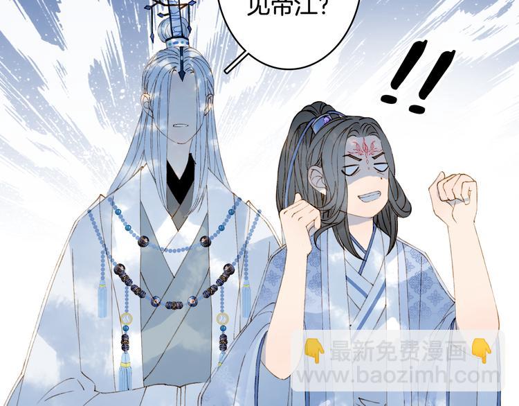 夢未幾已千年 - 第38話  非禮勿視(1/2) - 1