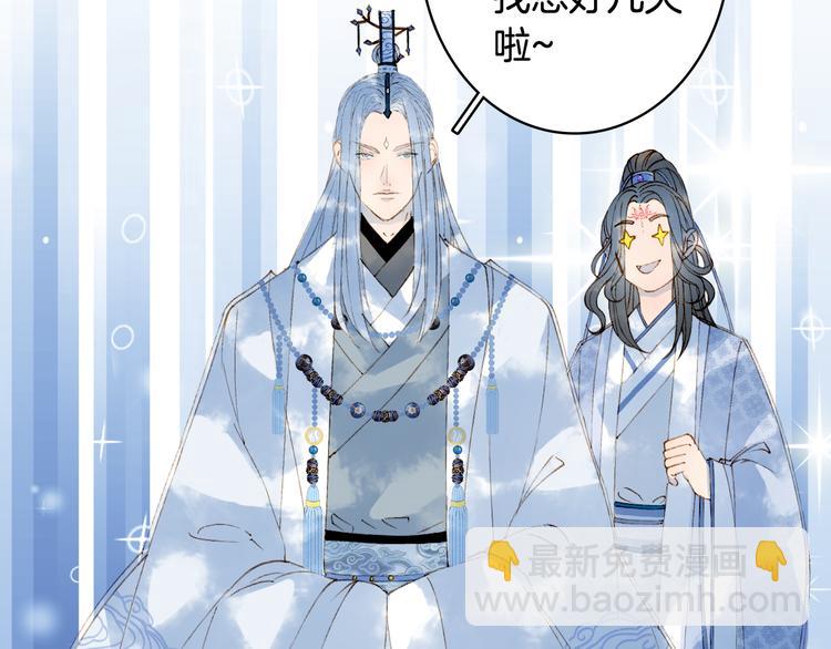 夢未幾已千年 - 第38話  非禮勿視(2/2) - 6