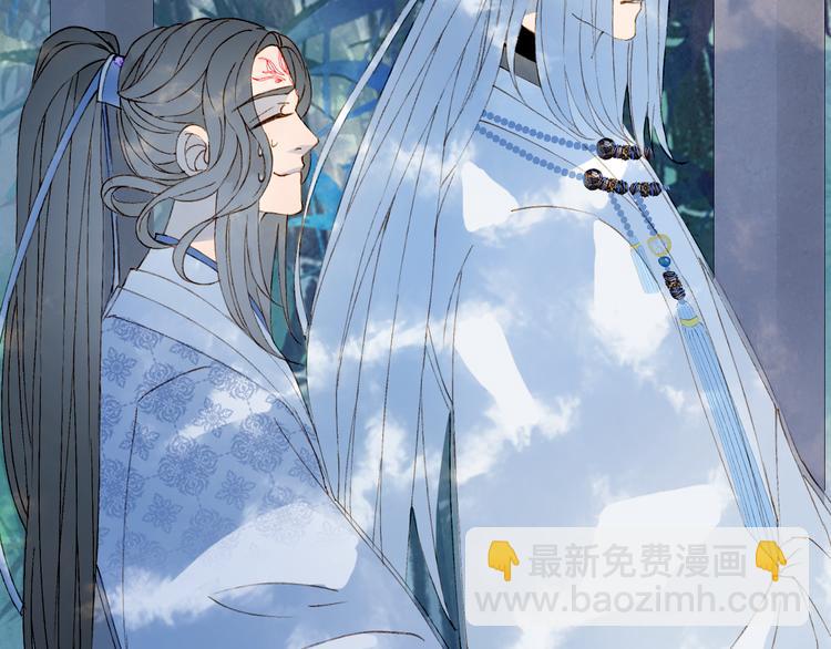 夢未幾已千年 - 第38話  非禮勿視(2/2) - 2