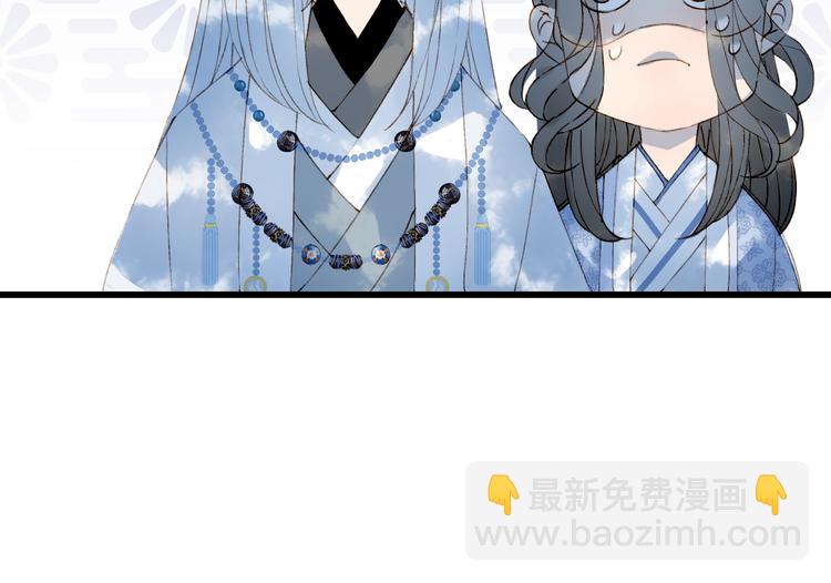 夢未幾已千年 - 第38話  非禮勿視(2/2) - 4